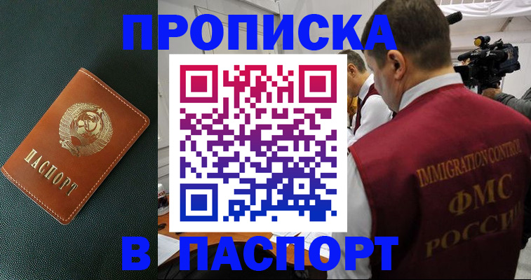 прописка иностранных граждан в Сортавале