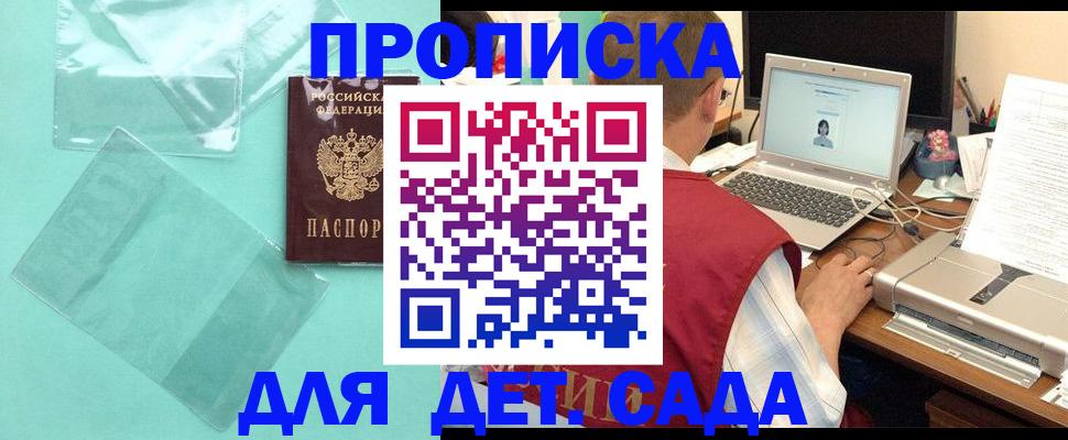 временная регистрация в Сортавале