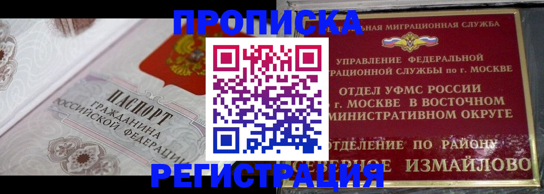 временная регистрация для всех в Сортавале